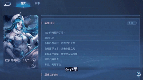 王者荣耀王昭君台词缩略图