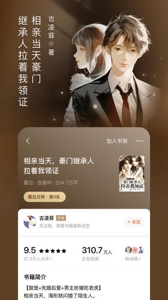 西红柿小说移动版缩略图