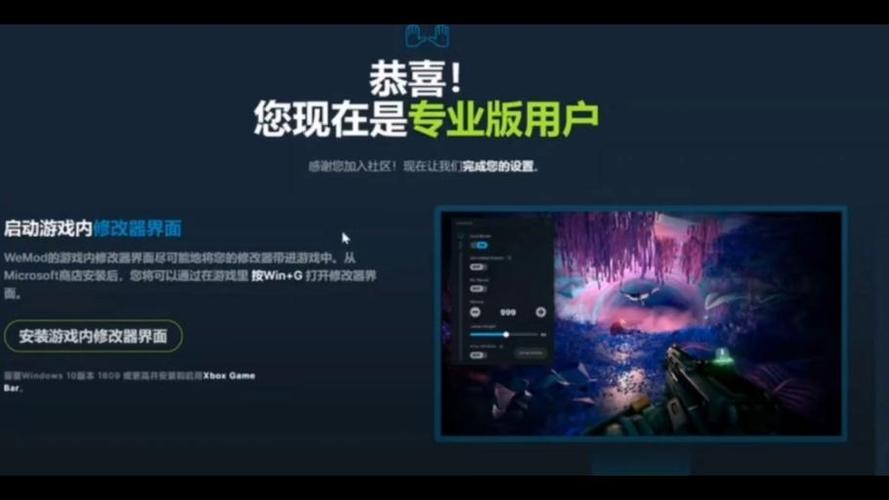 wemod专业版怎么免费用