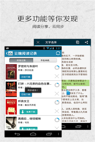 书香电子书TXT下载缩略图