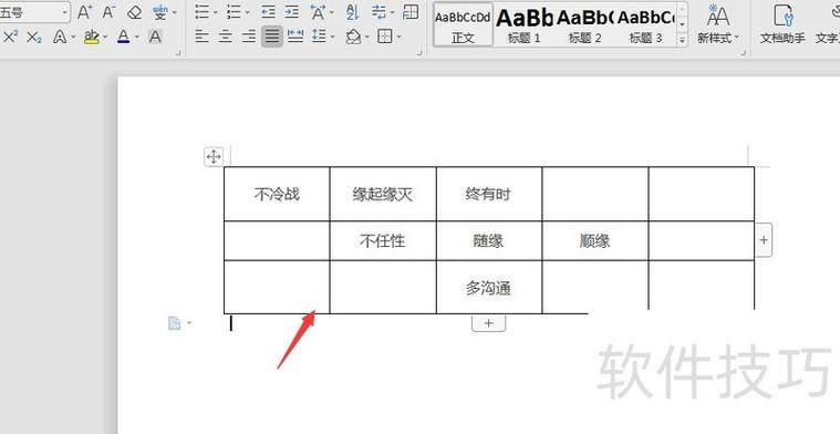 清除wps最近打开文件的历史记录图标