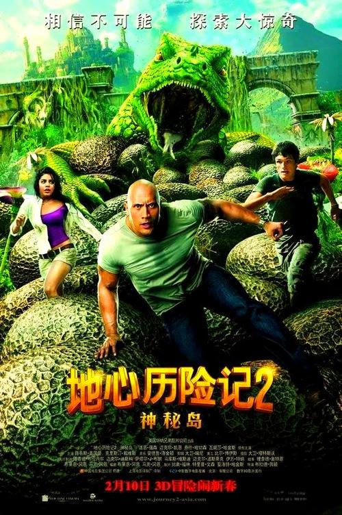 地心历险记 电影图标