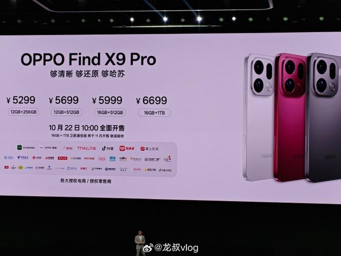 oppofindx9发售价