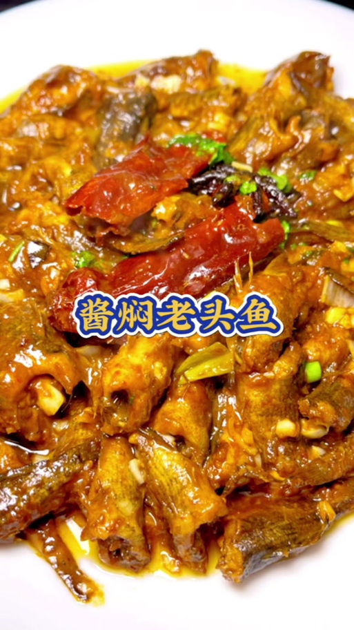 老头鱼简单做法快手