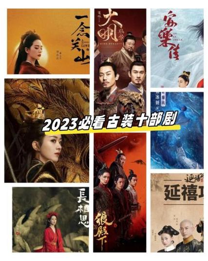 最新电视剧在线观看2023