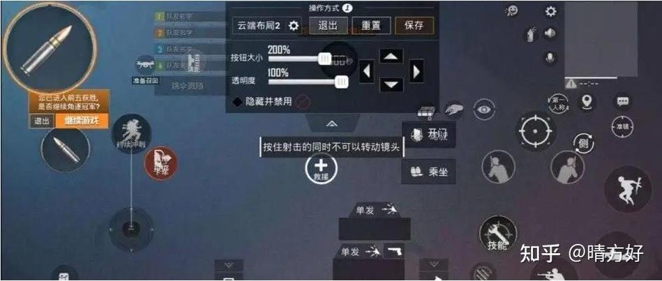 和平精英三指钢枪技巧缩略图
