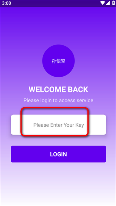 孙悟空直装下载缩略图