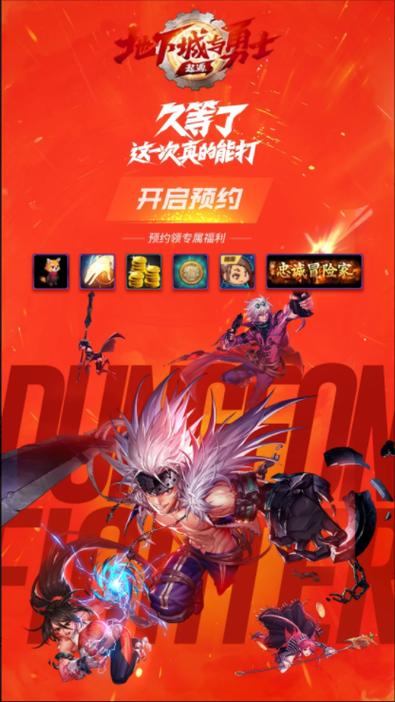 dnf起源官网图标
