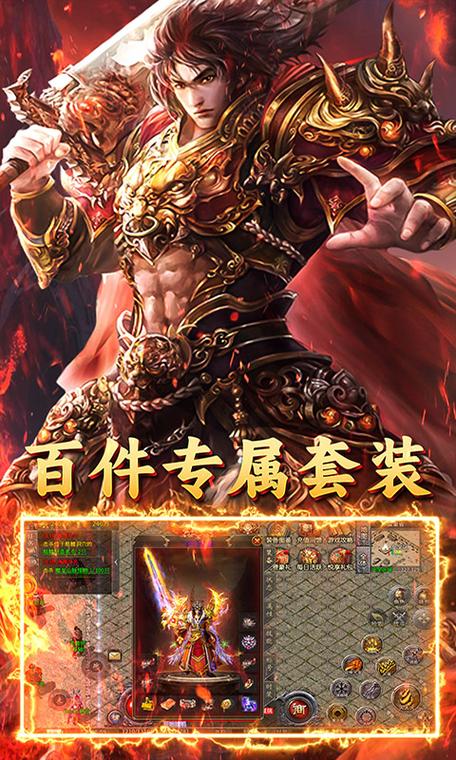 九职业传奇手游缩略图