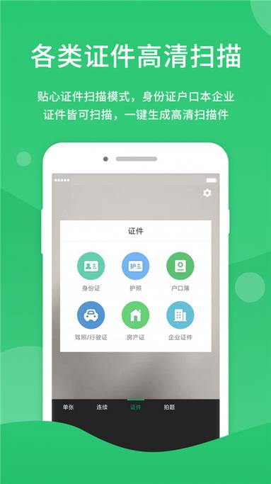 福昕扫描王官网图标