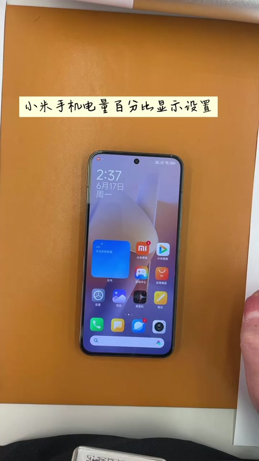 手机电池显示是黄颜色是怎么回事缩略图