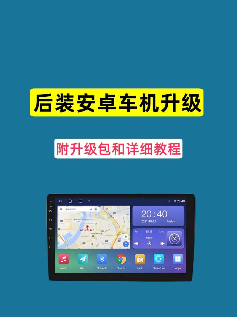 原车自带导航怎么升级图标
