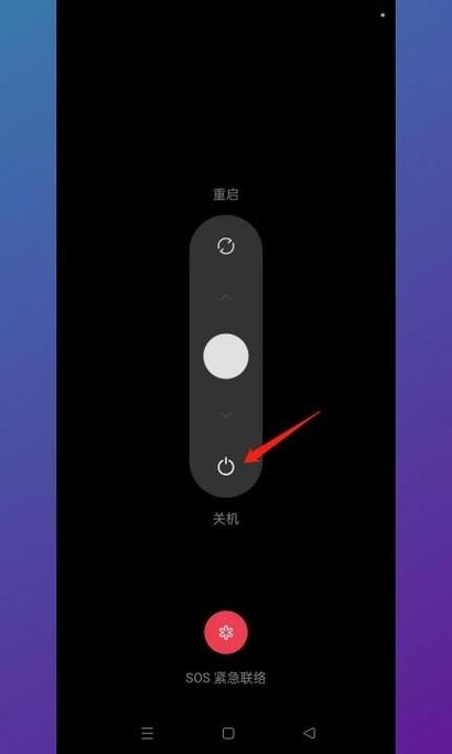 手机一键关机