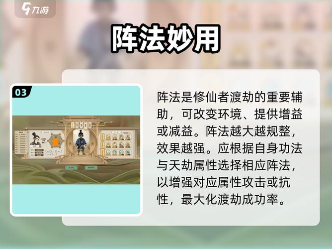了不起的修仙模拟器外门妖兽如何渡