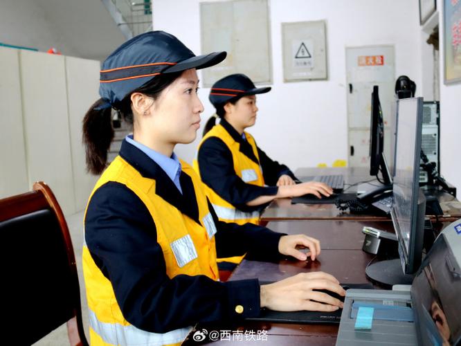 智慧成铁职工个人APP