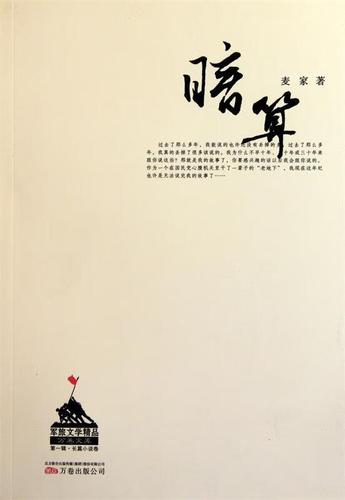 万卷小说app下载安装缩略图
