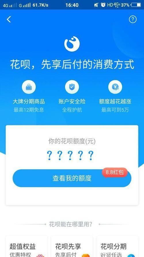 花呗借呗如何彻底关闭图标
