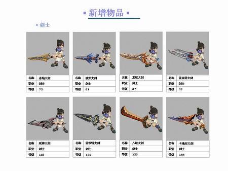 希望ol铁匠武器掉落
