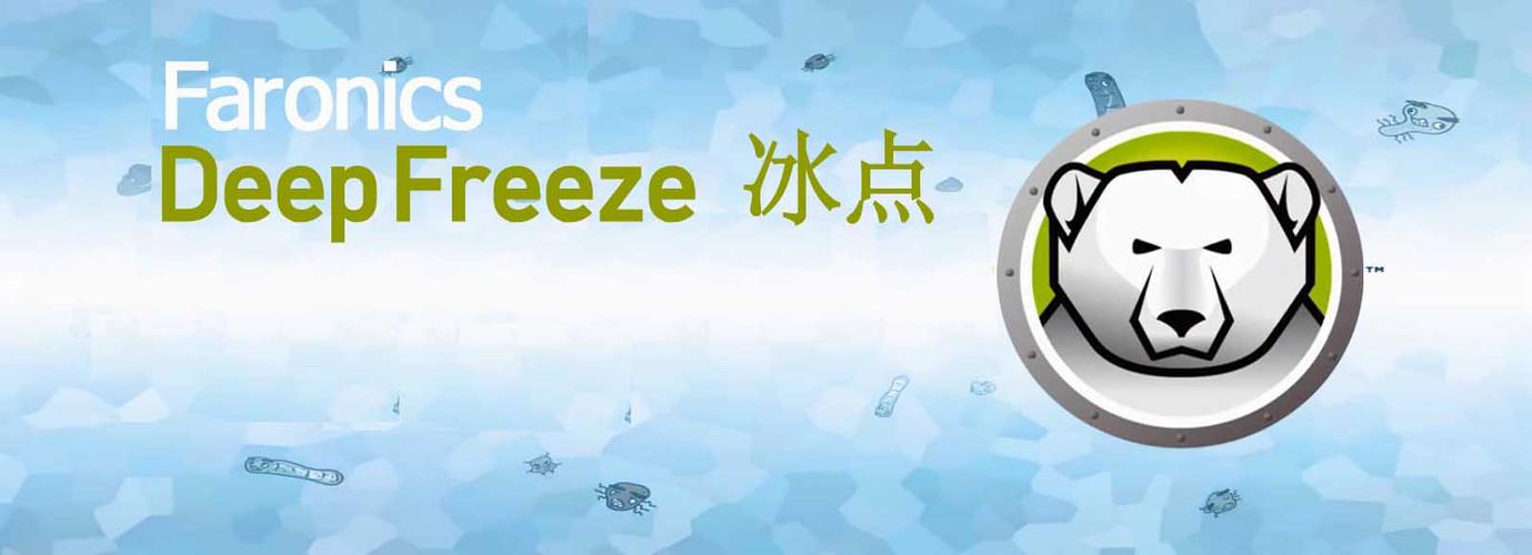 冰点文库如何安装游戏截图