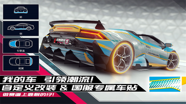 狂野飙车9无限金币,无限蓝币缩略图