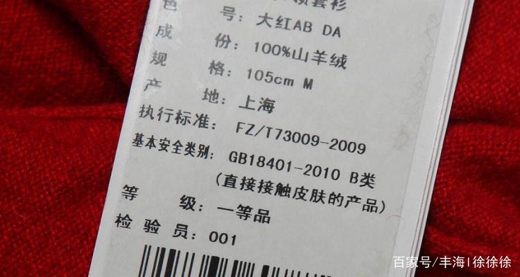 衣服的类别B和C什么区别?缩略图