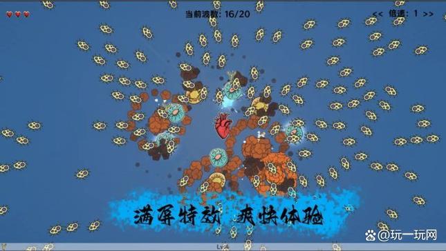细胞防线MOD作弊菜单缩略图