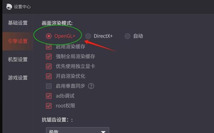 腾讯模拟器怎么设置最流畅缩略图