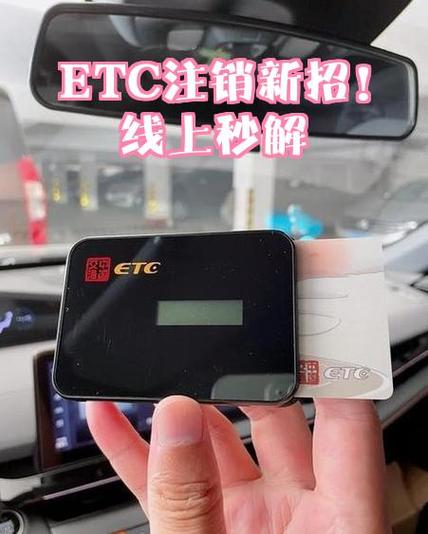货车etc拉黑怎么办