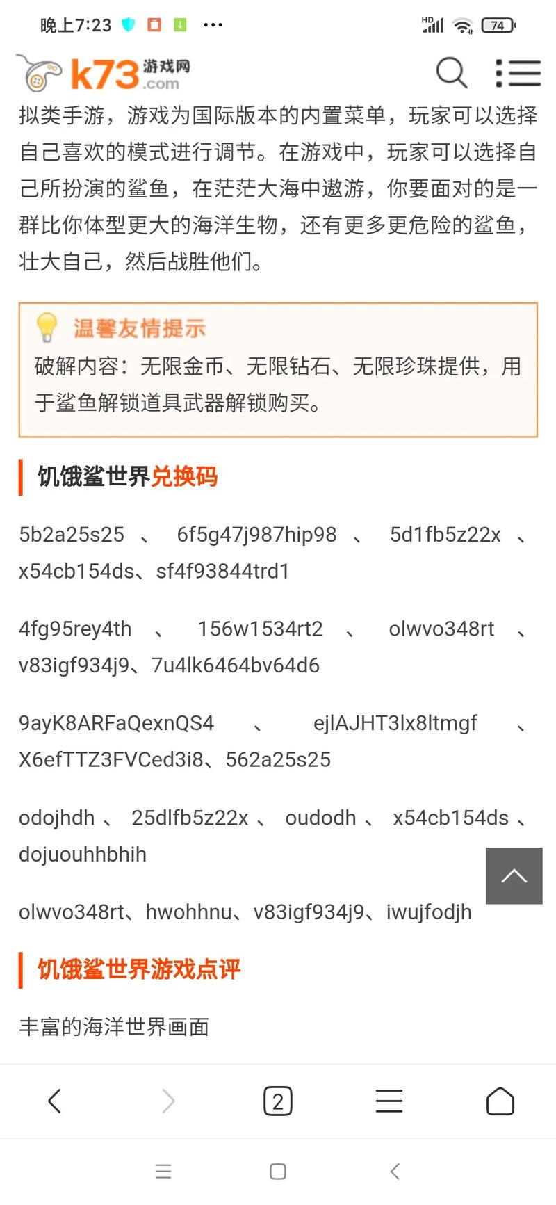 鲨鱼授权邀请码缩略图