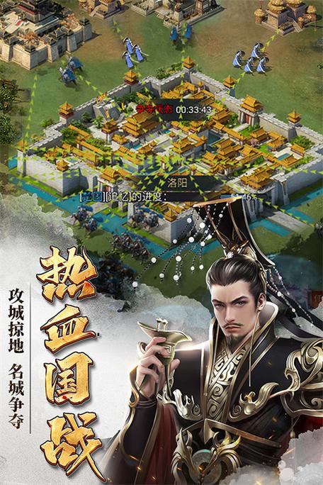 七雄争霸手游下载缩略图