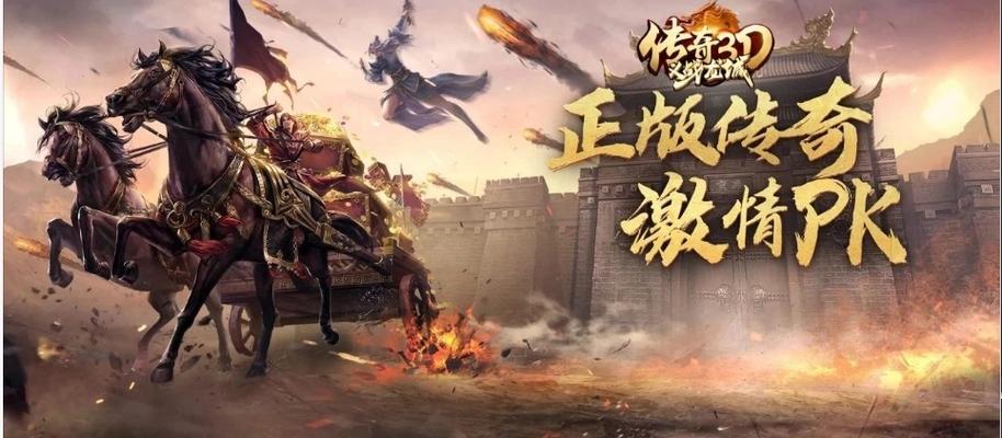传奇合击手游缩略图