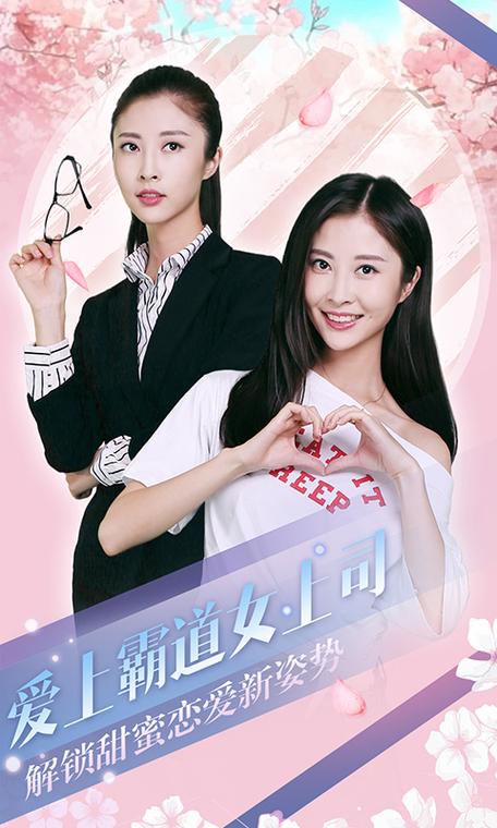 真人版心动回忆单机版