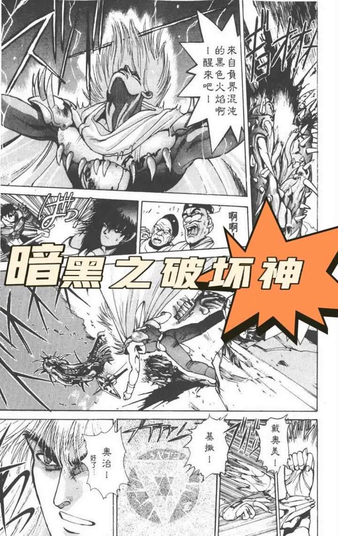 darkcrow漫画站进化的秘密缩略图