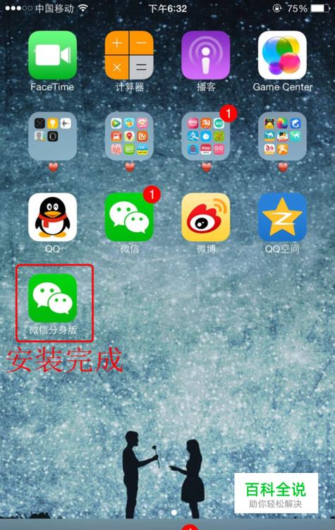 微信分身最新版本下载