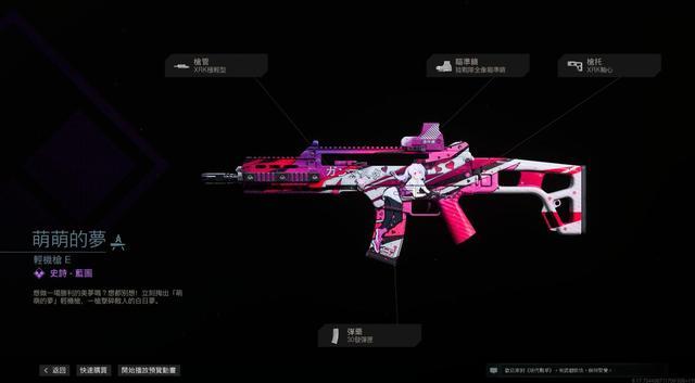 COD16枪械皮肤缩略图