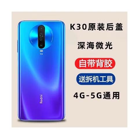 红米k30pro参数缩略图
