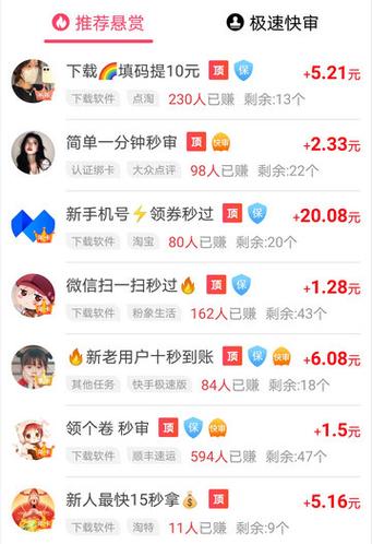 手机刷视频赚钱哪个快缩略图