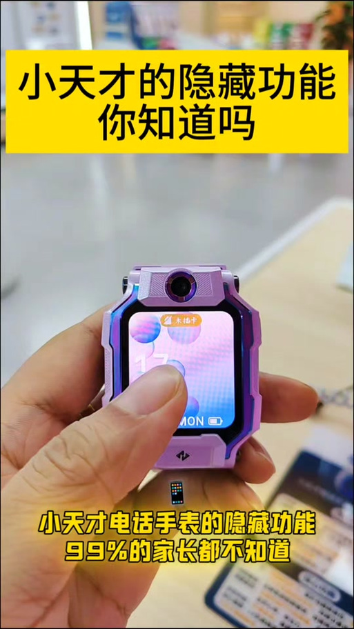 小天才z12点外卖