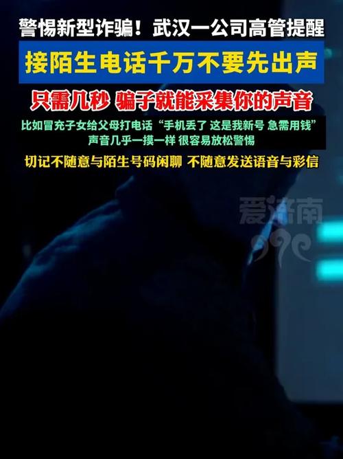 接到不吭声的陌生电话图标