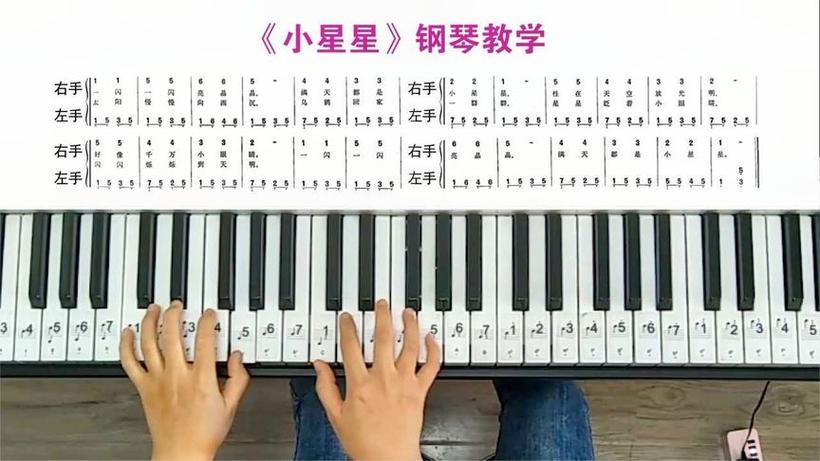 钢琴小星星游戏截图