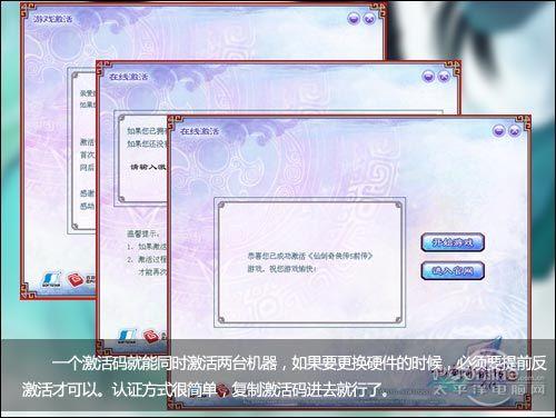仙剑5前传激活码缩略图