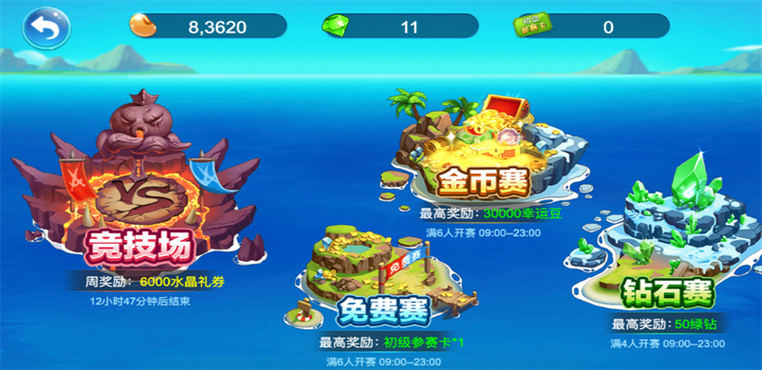 761捕鱼游戏中心官网缩略图