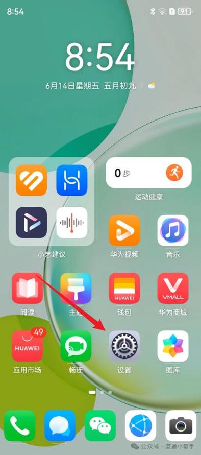 华为手机互相定位怎么定位缩略图