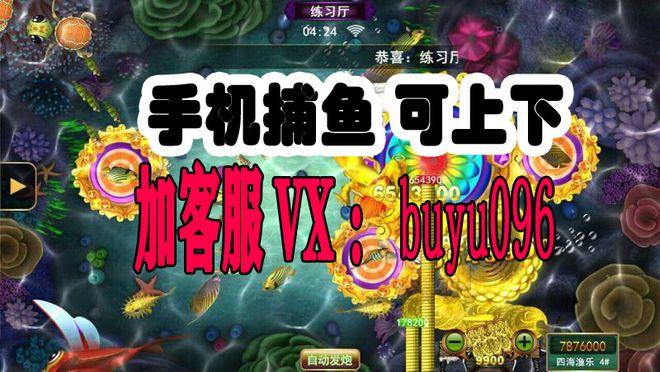 摇钱树7代捕鱼平台客服缩略图