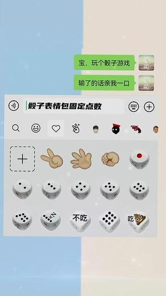 qq骰子修改器图标