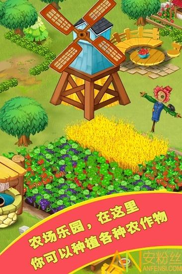 开心农场乐翻天破解版缩略图
