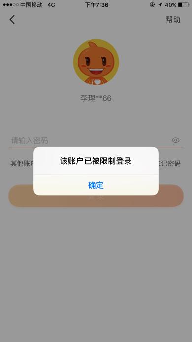 淘宝为什么限制购买了?图标