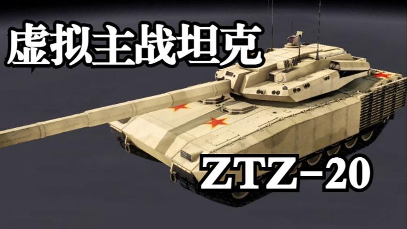 下载装甲战争