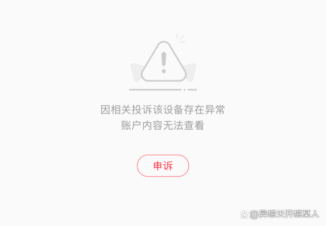 blued禁言解除方法缩略图