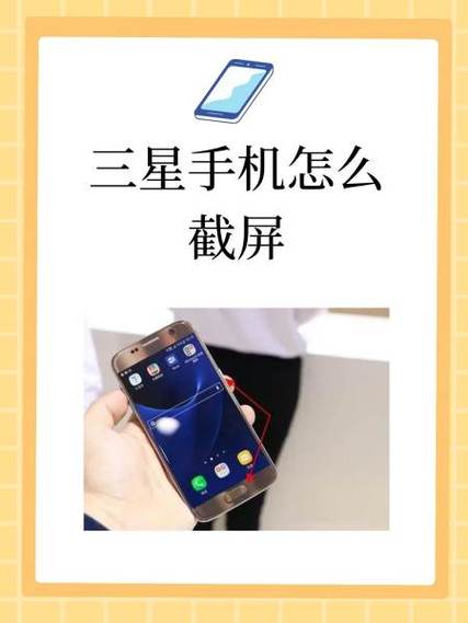 三星手机使用教程缩略图